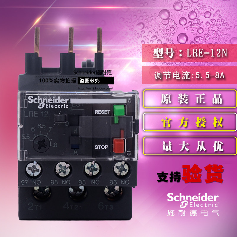 Schneider Tesys E thermal overload relay LRE12N 5.5-8A LRE-12N brand new original