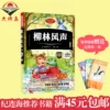 Товары от 太阳岛图书专营店