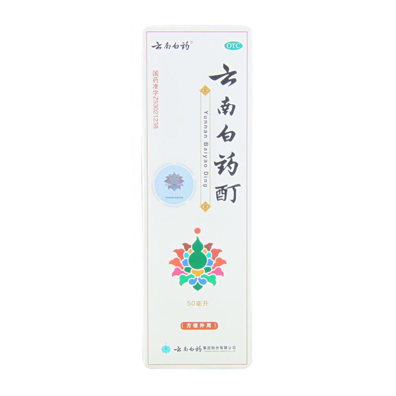 云南白药 云南白药酊 50ml*1瓶/盒跌打损伤风湿麻木关节疼痛冻伤