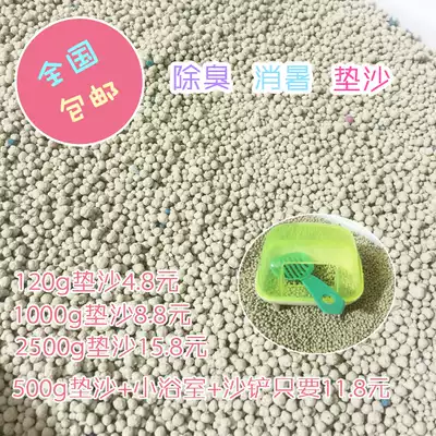 Hamster supplies Urine-sucking sand, urine sand, small pet toilet sand, cooling sand, urine-sucking deodorant litter, litter, cat litter