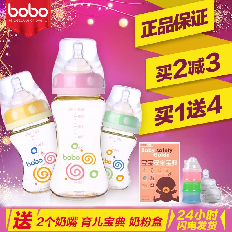 bobo乐儿宝奶瓶 防胀气ppsu婴儿奶瓶 新生儿宝宝宽口径奶瓶防摔
