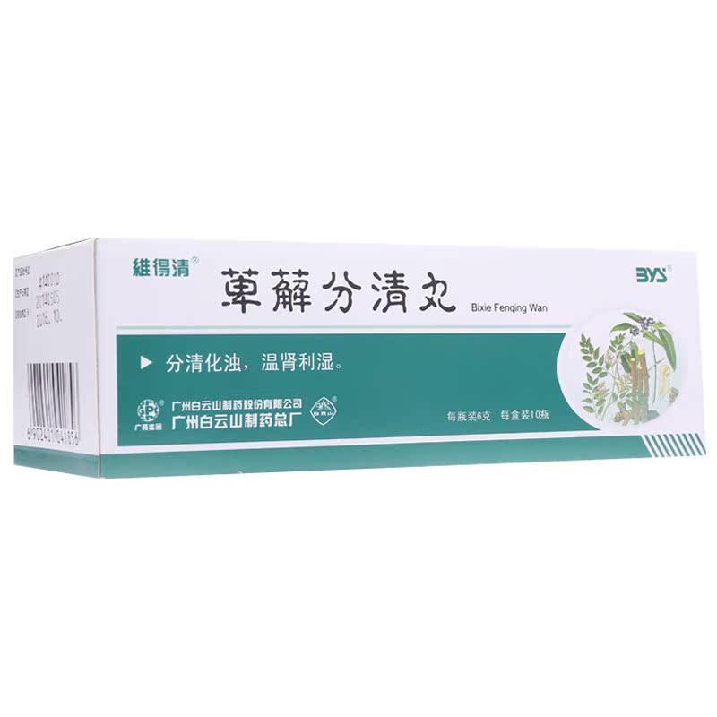 维得清 萆薢分清丸 6g*10瓶/盒