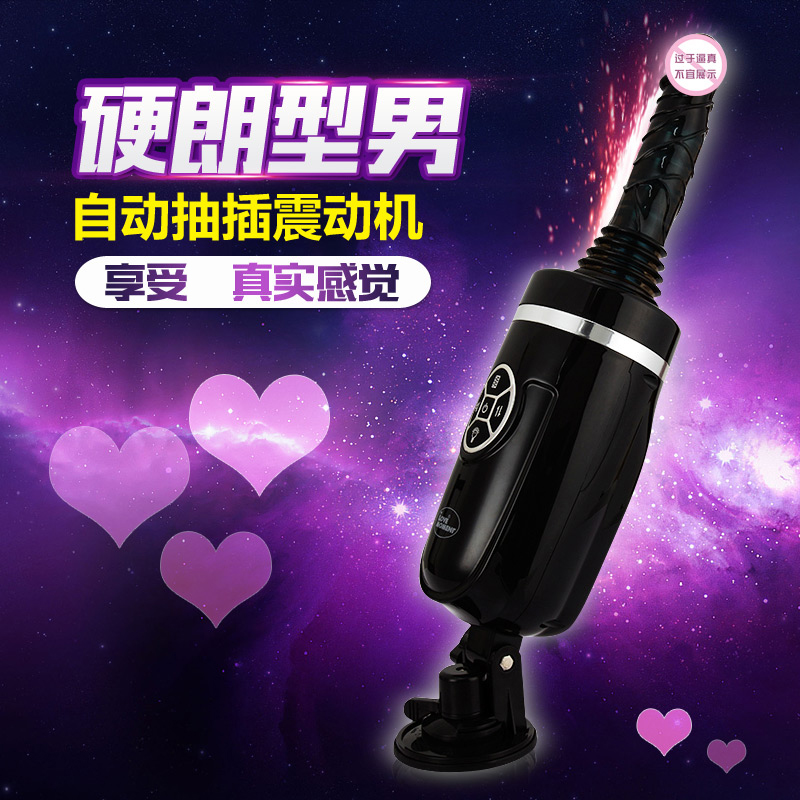 正品女性自慰器全自动抽插伸缩炮机震动棒女用仿真阳具大粗充电K1