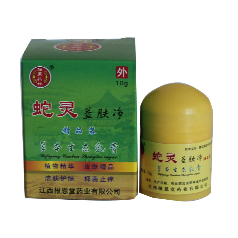 买3送1 买5送2/江西蛇灵益肤净草本生态乳膏/蛇灵益肤净软膏
