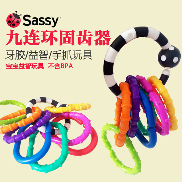 美国sassy牙胶咬胶牙胶sassy九连环牙胶 宝宝摇铃九色连环扣