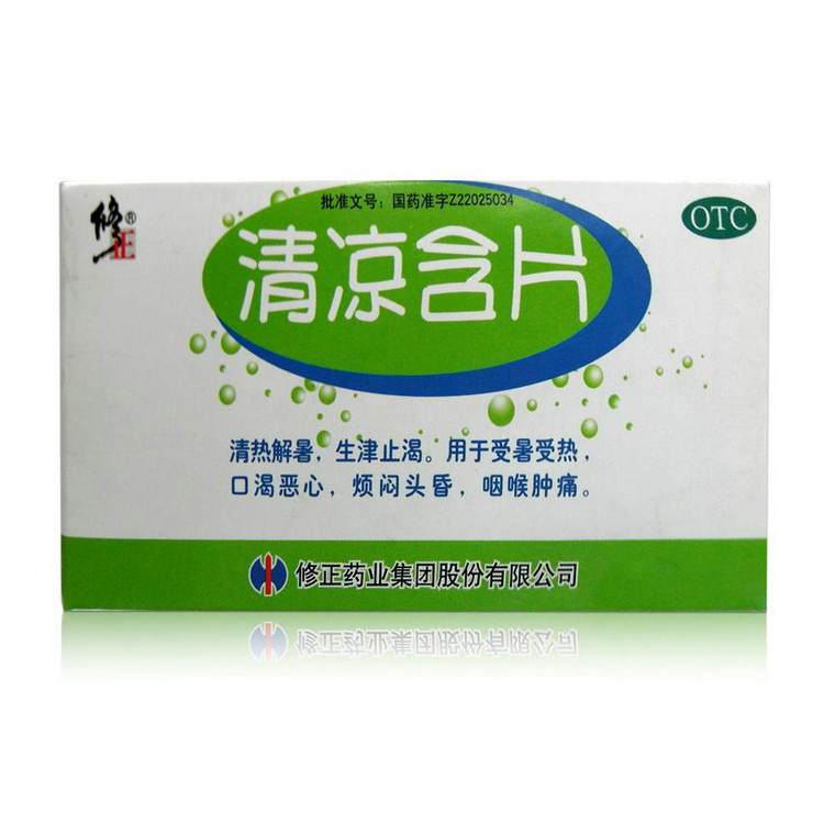 修正 清凉含片 1g*16片/盒