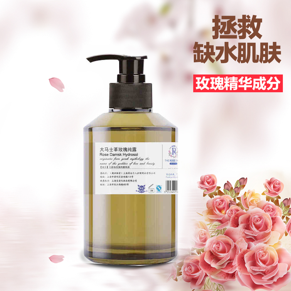 The Rose Shop大马士革玫瑰纯露 爽肤水嫩肤补水保湿水包邮