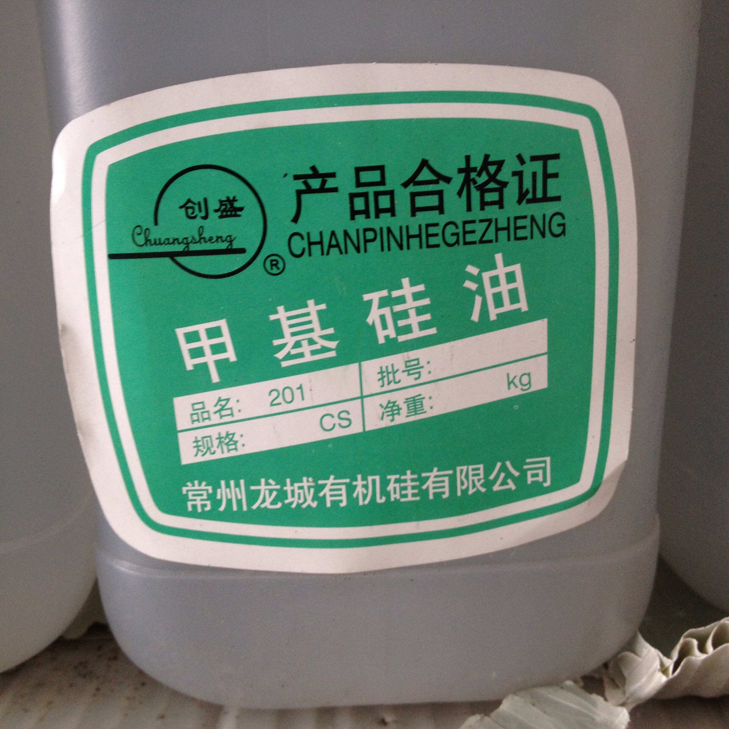 High temperature resistant silicone oil 201 dimethyl silicone oil heat transfer oil lubricating oil release agent oily defoamer 1000G