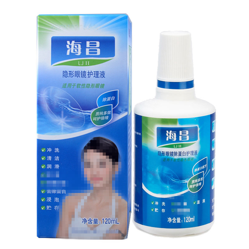 海昌亮洁2代120ml除蛋白隐形眼镜护理液 美瞳适用清洁润滑
