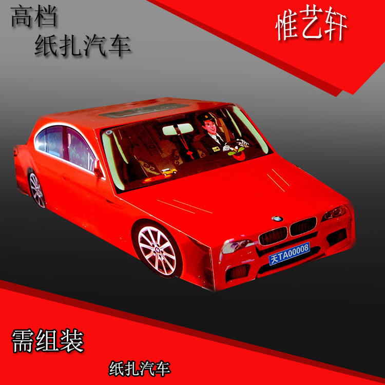 Funerary Funeral funeral Supplies Paper Aperitiv Paper Living Paper House Small Car Courtyard House Villa Building Bone Ash Case Shouwear