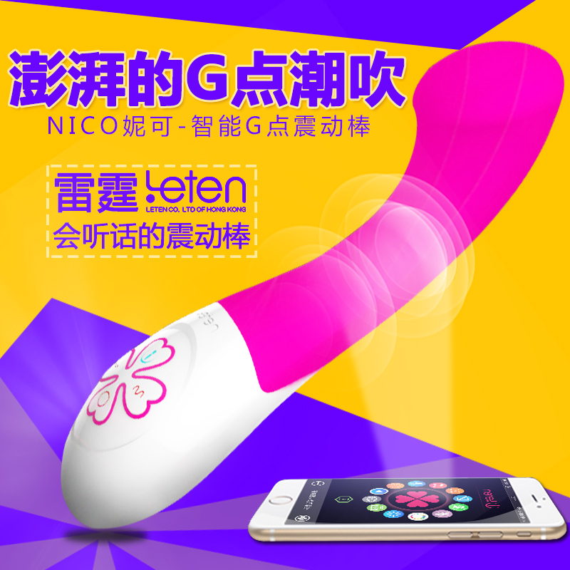 雷霆智能老公G点高潮震动棒 女性硅胶充电防水自慰器情趣用品CR
