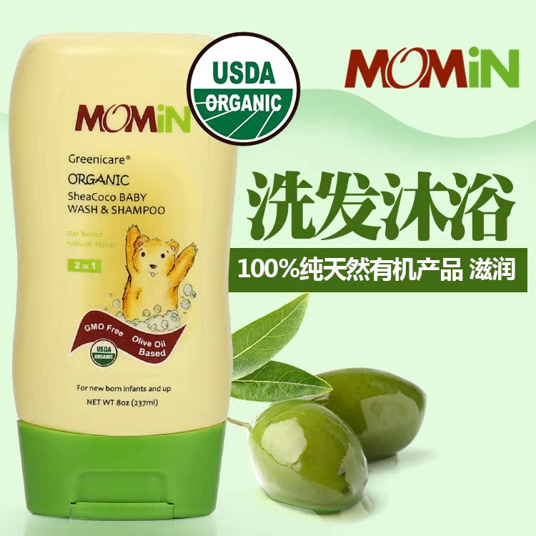 美国直邮 MOMIN婴儿洗发沐浴露宝宝无泪洗发水儿童沐浴露