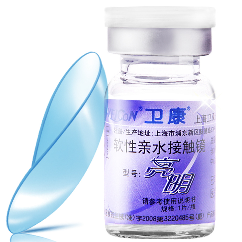 2送7】卫康亮明隐形近视眼镜年抛1片纠正低度散光超薄2000高度数
