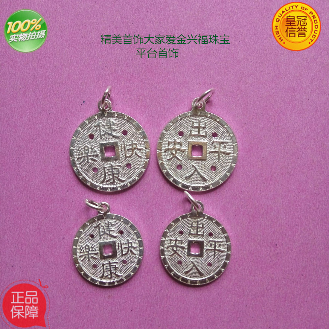 S990 foot silver 990 pure silver four eyes with four eyes money access to safe and healthy happy card child anti-big belly trick money-Taobao