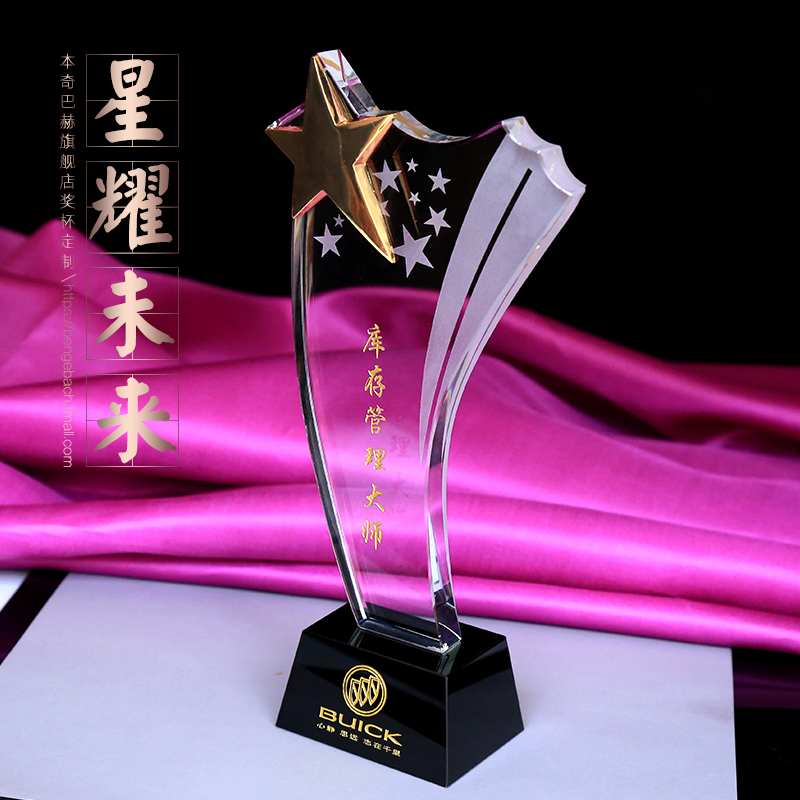 Crystal Trophy Customised To Make Trophy Medal Pentagram Trophy Astrotrophies Trophy Lettering Enterprise Co. 