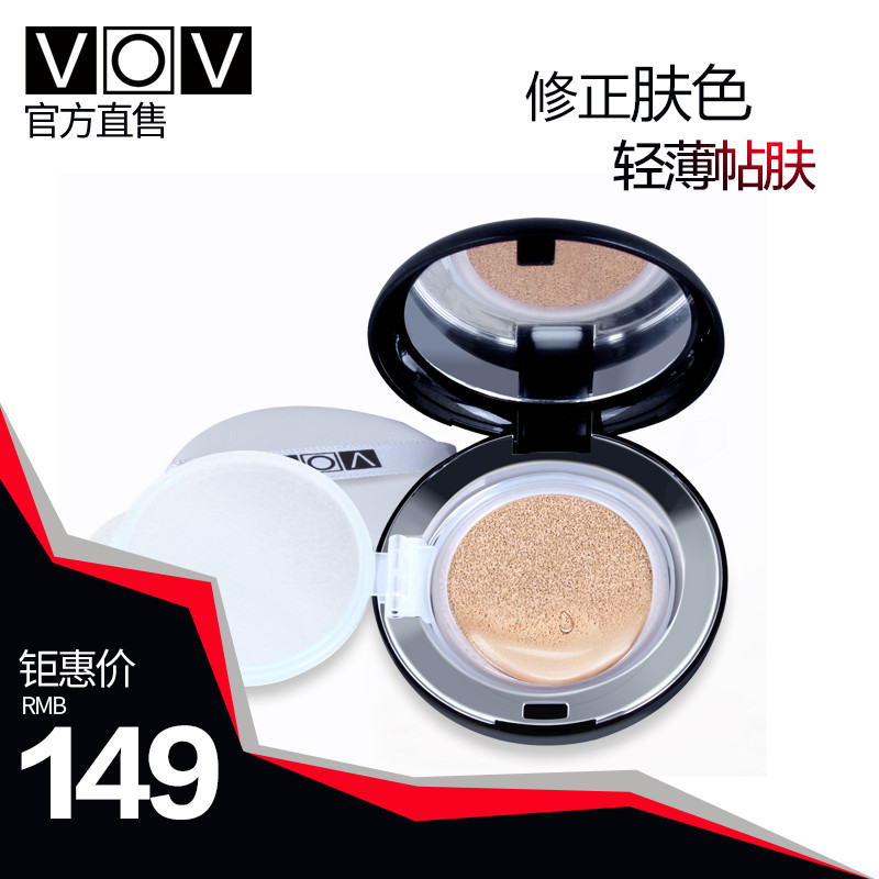 vov彩妆 晶透裸肌气垫霜 CC霜 保湿遮瑕美白裸妆 韩国正品包邮