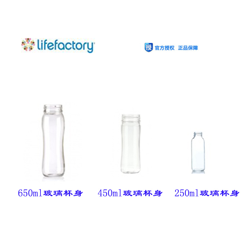 美国原装lifefactory玻璃杯内胆可替换耐热抗暴玻璃瓶身无硅胶套