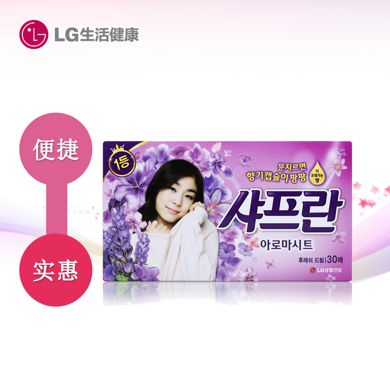韩国LG直营正品  舒福蓝 芳香柔顺纸 30抽-fresh dream 进口包邮