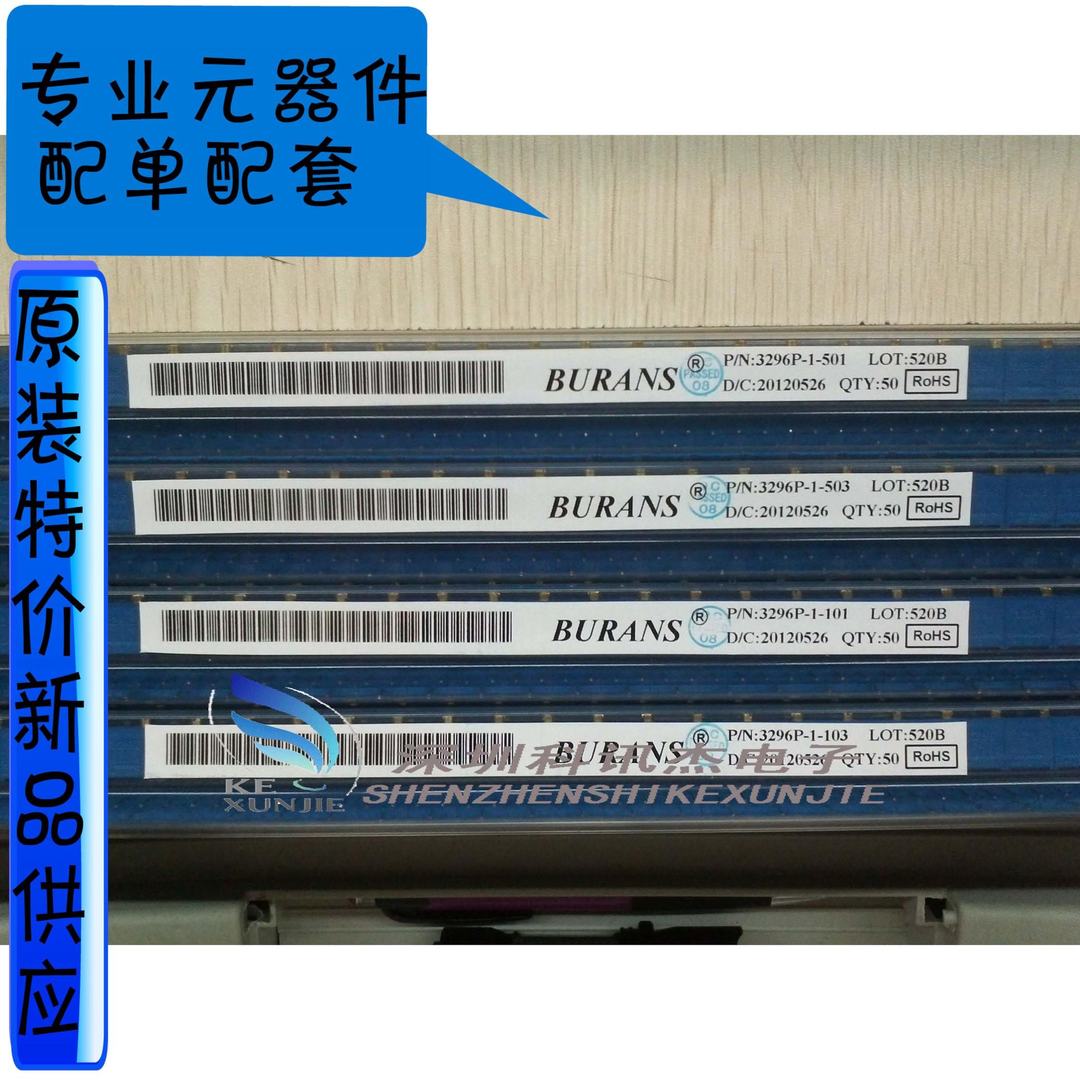 3296P-503 50K 3296P potentiometer BURANS Burns 3296P-1-503 original spot