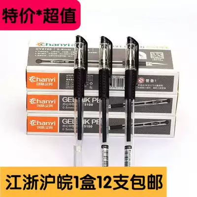 Chuangyi 5009 bullet Gel Gel Pen ball pen water pen sign pen student pen black 0 5mm12 box