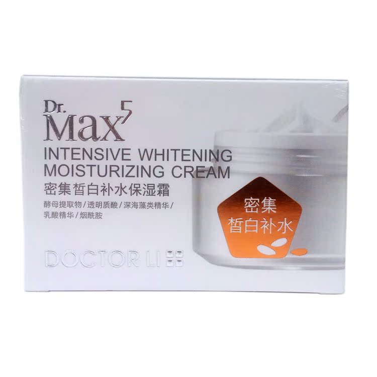 李医生max5密集皙白补水保湿霜 50g 改善肌肤黯哑粗糙暗黄无光泽