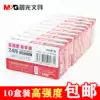 10 boxes of morning light staples ABS92724 High intensity easy penetration No 12 universal 24 6 staples