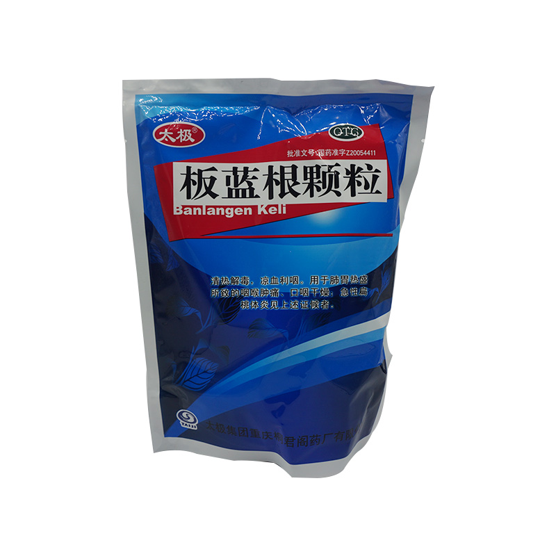 太极 板蓝根颗粒 10g*20袋/包 清热解毒 凉血利咽 急性扁桃体炎