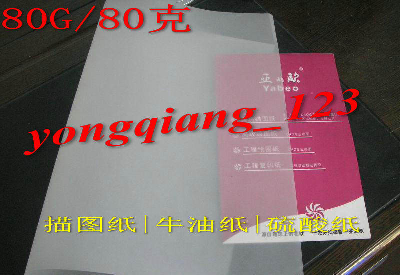80 grams positive degree 0 8 meters * 1 1 meters tracing paper butter paper sulfuric acid paper laser electrostatic printing copy