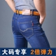 Mùa đông quần jean dày co giãn cao nam rộng ống rộng thẳng cộng với phân bón để tăng chất béo quần thun mỏng đồ nam đẹp Cao bồi