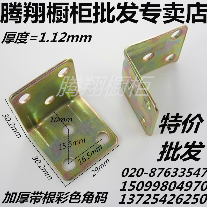 Special price reinforcement right angle furniture piece L angle iron angle iron connection code angle code bracket 90 degrees iron sheet