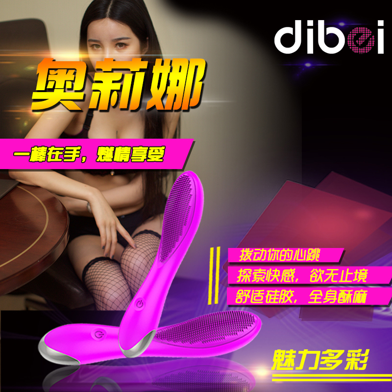 蒂贝 女用自慰器 奥莉娜震动棒 G点高潮振动棒成人情趣性用品ACB