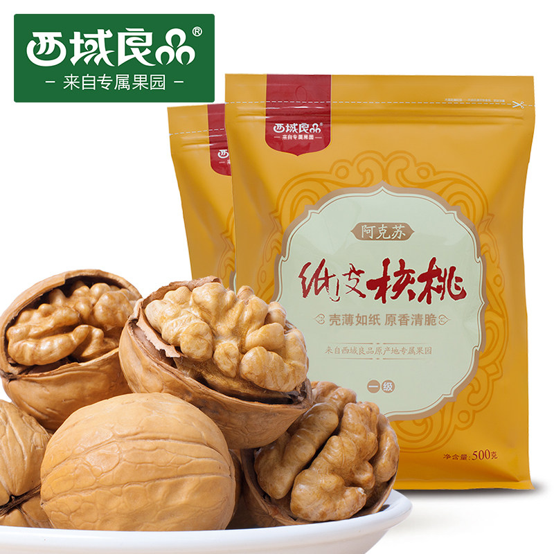 【天猫超市】西域良品 新疆纸皮核桃一级500g*2 大核桃坚果零食