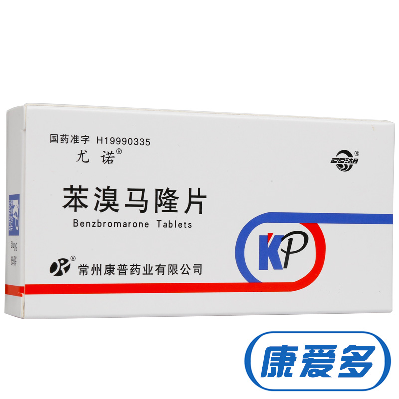 双湖 尤诺 苯溴马隆片 50mg*10片/盒