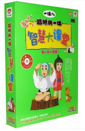 正版现货 聪明的一休 高清正版 18dvd 150集全集 聪明一休DVD9
