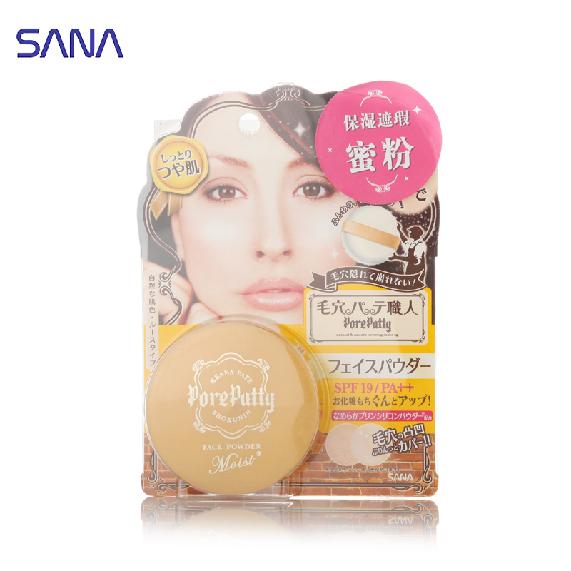 专柜正品sana豆乳保湿定妆遮瑕隔离密粉饼SPF19 孕妇可用进口