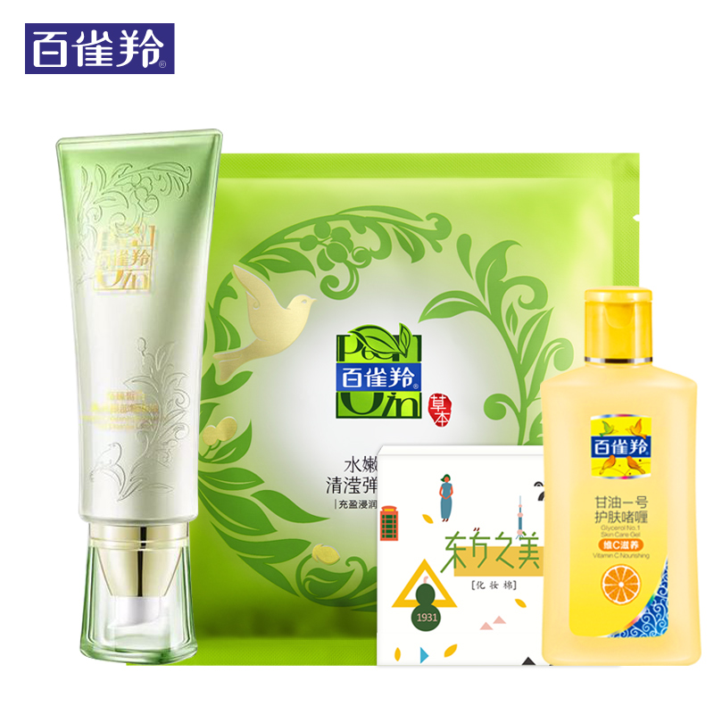 百雀羚眼霜至臻皙白晶亮采眼部精华液去黑眼圈紧致干纹眼袋保湿女