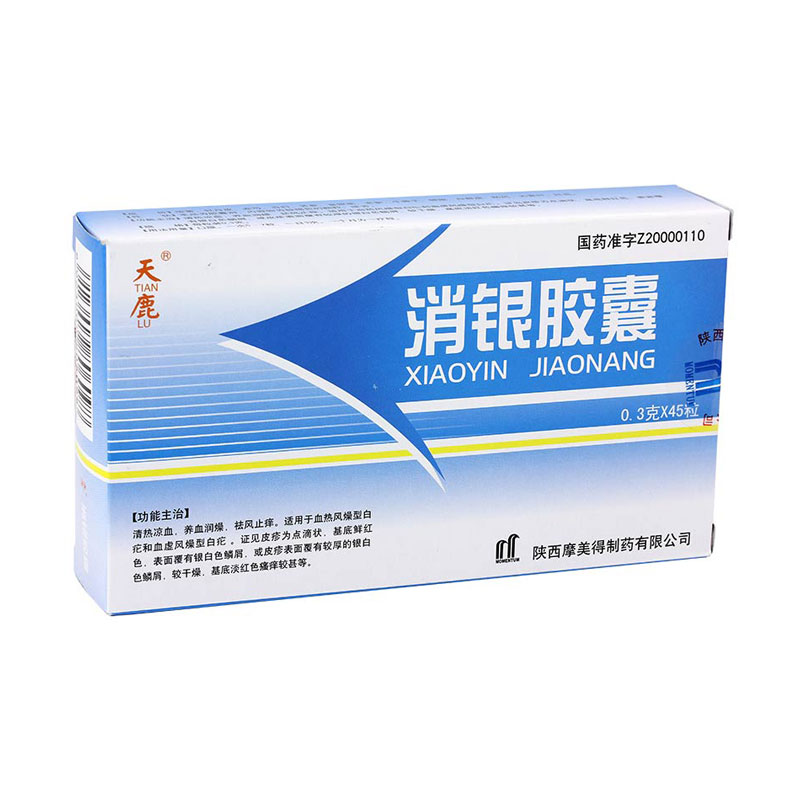 天鹿 消银胶囊 0.3g*45粒/盒