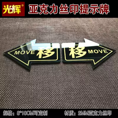 Transfer lettering, door sticker, glass sticker, shop window decoration, logo, wall sticker, move word acrylic reminder sign