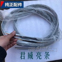 Suitable for Buick old Regal front bumper bright strip old Regal front bumper bright strip rear bumper bright strip