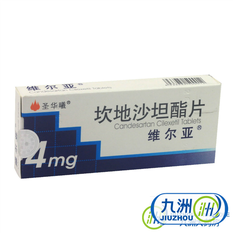 维尔亚 维尔亚 坎地沙坦酯片 4mg*14片/盒