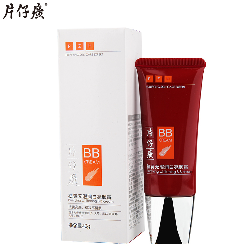 片仔癀祛黄无暇润白亮颜霜40g 遮瑕隔离保湿滋润提亮肤色正品BB霜