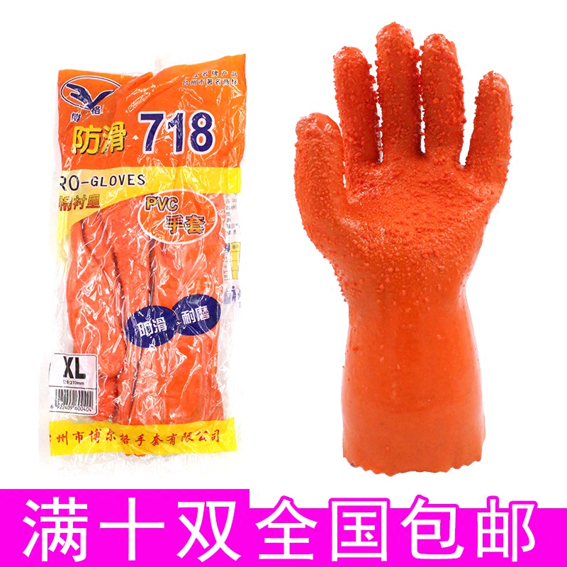 Bolger 718708 skid-proof gloves anti-abrasion, anti-oil weak acid, PVC industrial working gloves