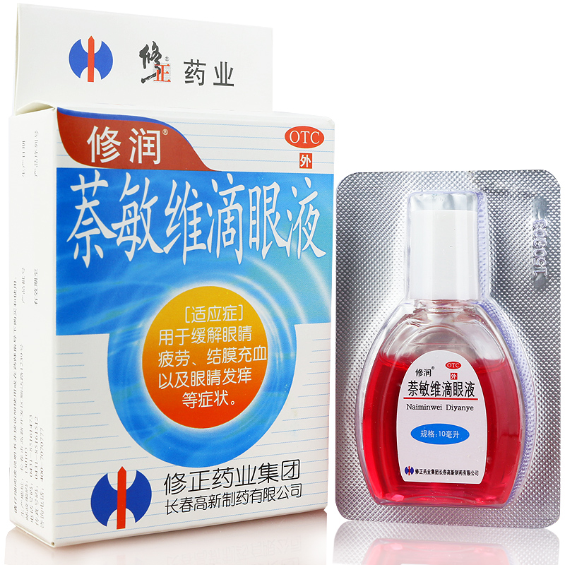 修正 萘敏维滴眼液 10毫升 缓解眼睛疲劳结膜充血眼睛发痒 眼药水