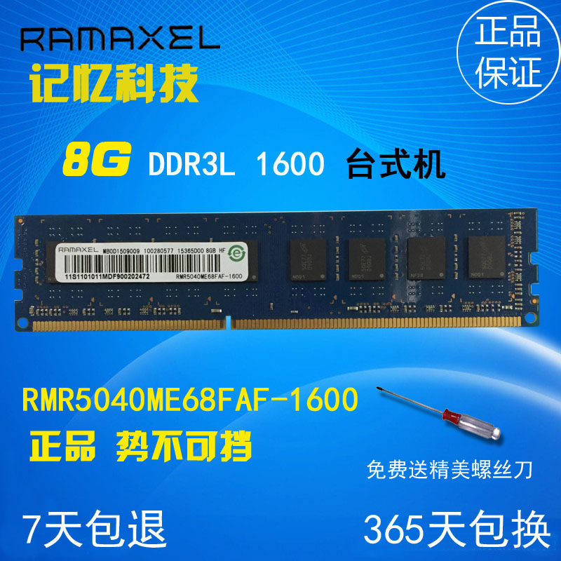 Memory 8G DDR3L 1600 Low Voltage Desktop Memory RMR5040ME68FAF-1600