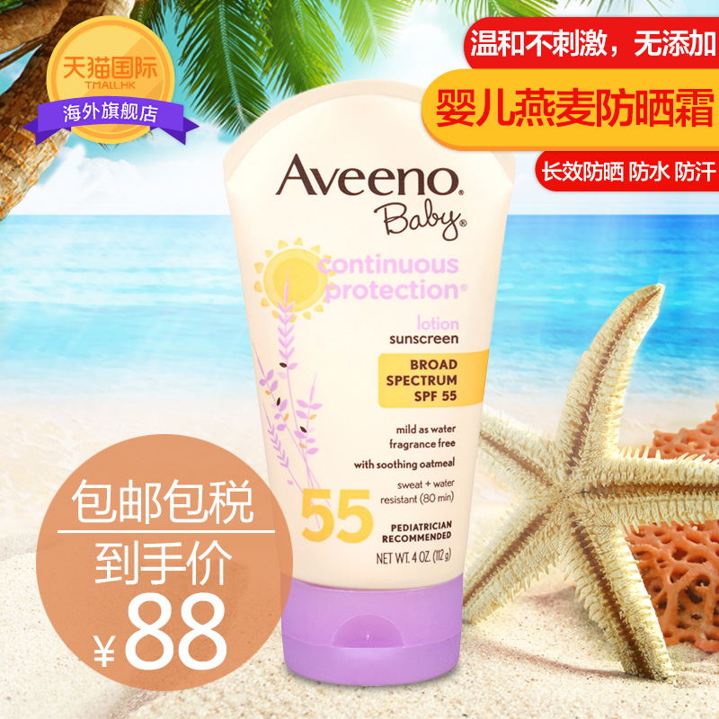 Aveeno Baby艾维诺婴儿宝宝燕麦温和保湿防晒霜乳液SPF55 112g