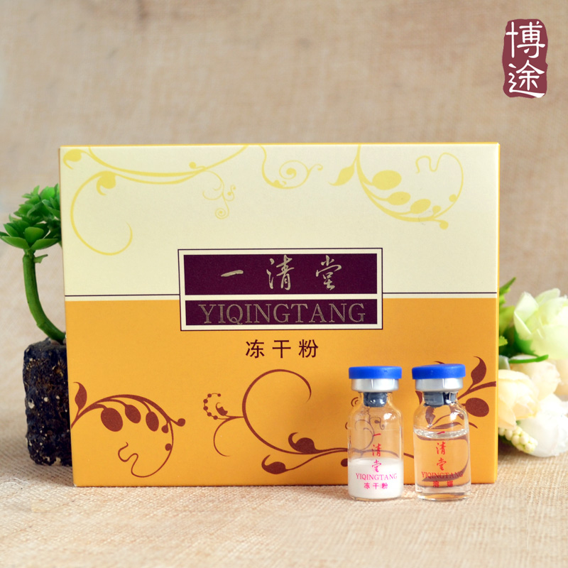 一清堂正品专柜冻干粉3m*3对/盒
