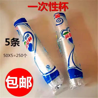 Plastic cup Disposable cup Disposable water cup 150ML thickened plastic cup Plastic cup 