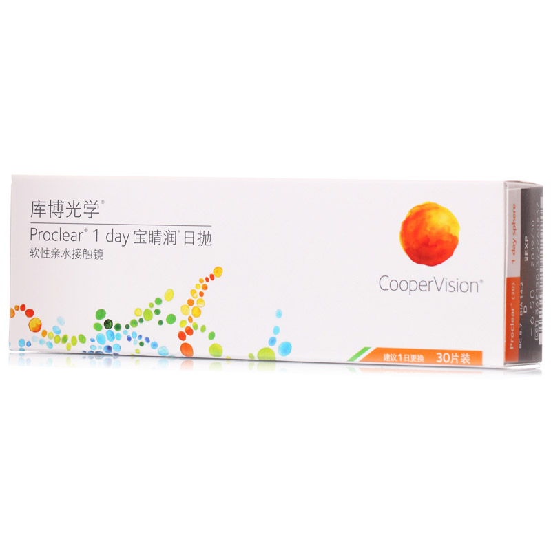 库博酷柏宝晴润日抛进口轻薄隐形近视眼镜30片装水润透氧高清舒适