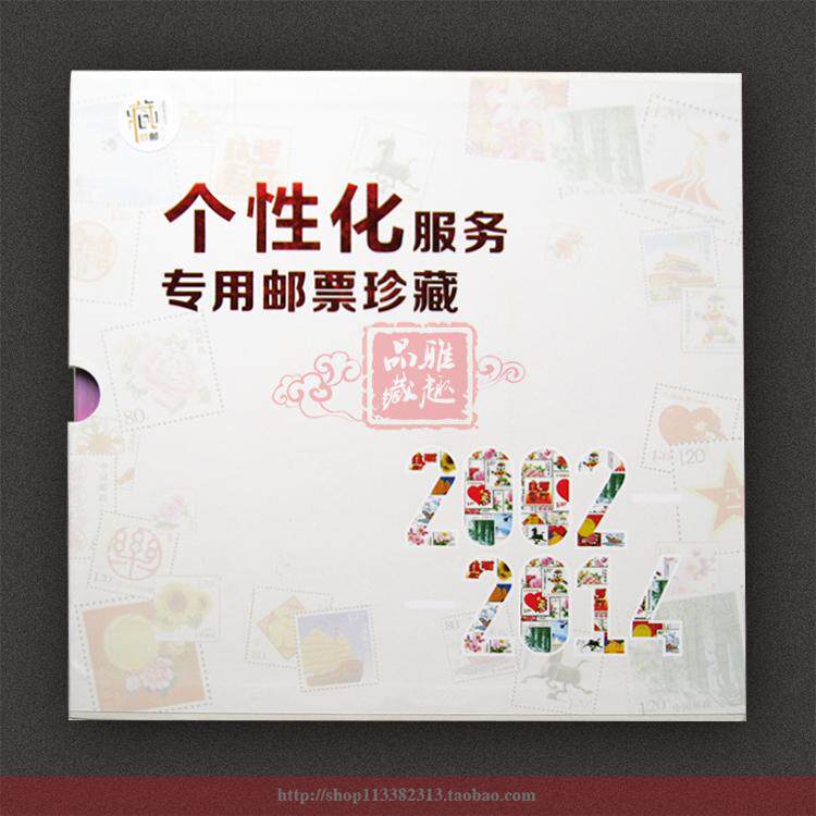 2002-2014 Personalized Service Special Stamps Treasures of the Personalized Original Tickets Big Edition 1-32 treasures