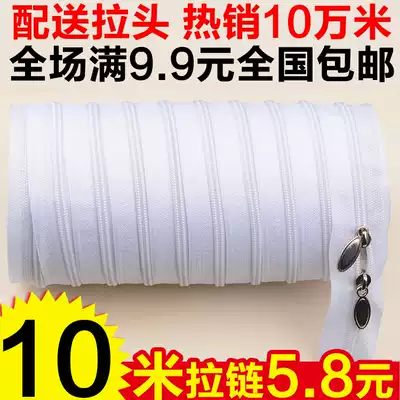 Quilt cover zipper National 10 m super long 3 nylon color sleeping bag quilt cover mosquito net pillowcase white zipper